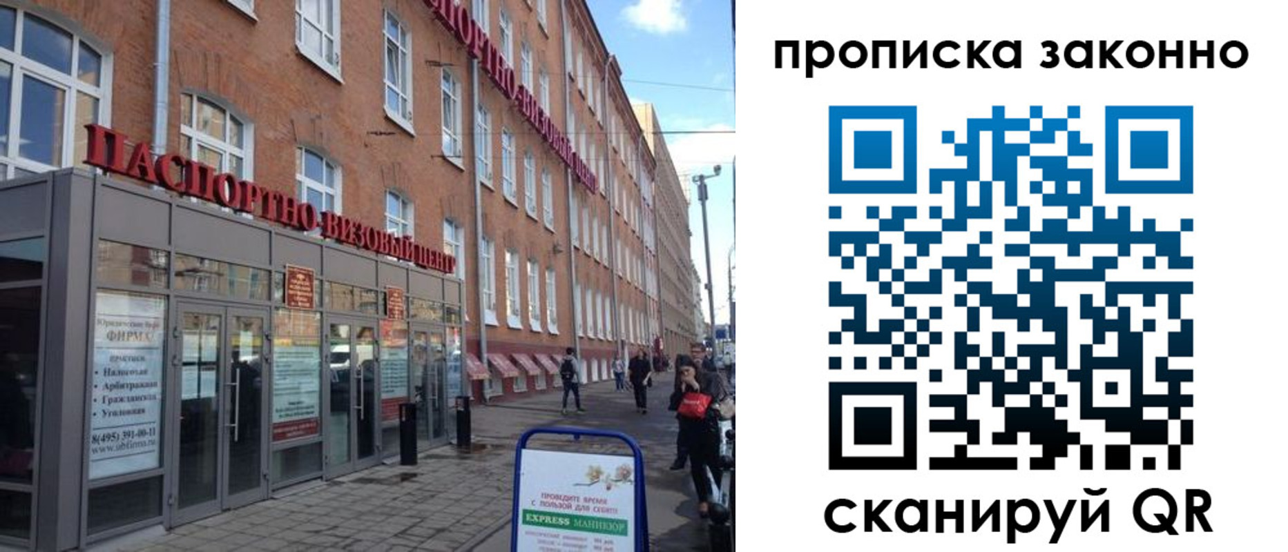 прописка паспорт в Михайловске
