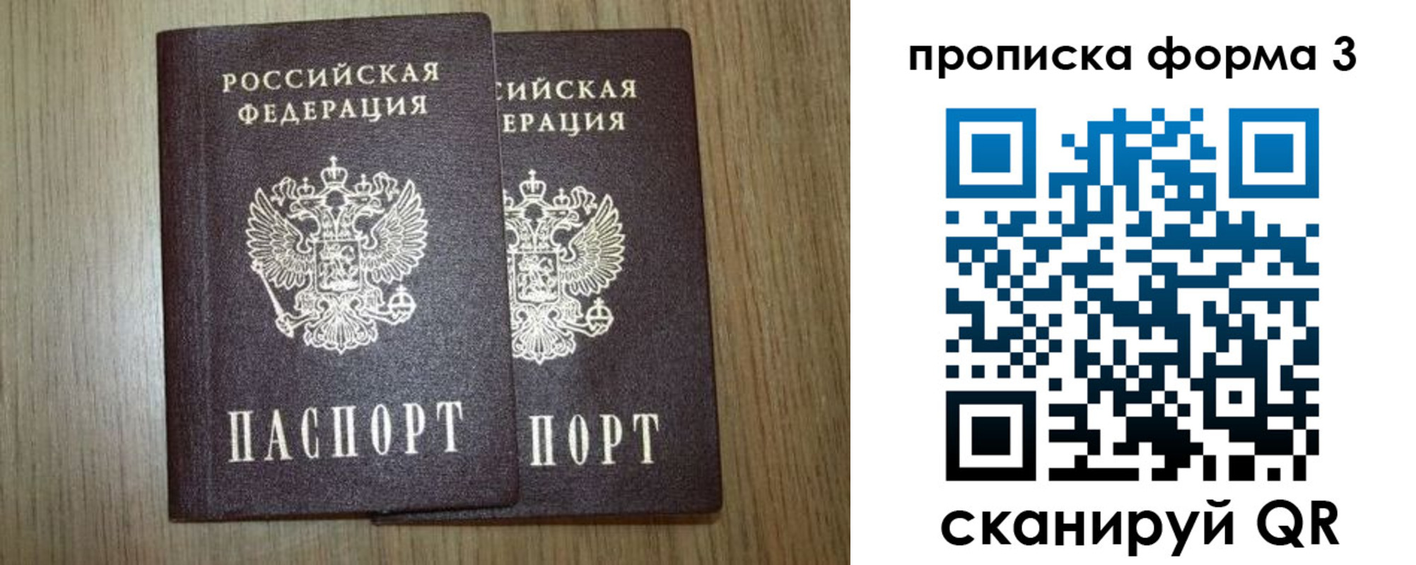прописка для кредита в Михайловске