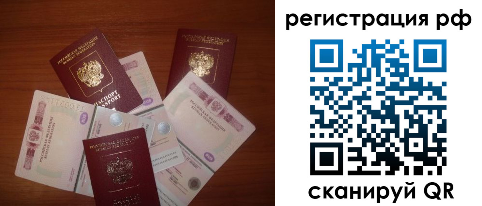 временная регистрация недорого в Михайловске