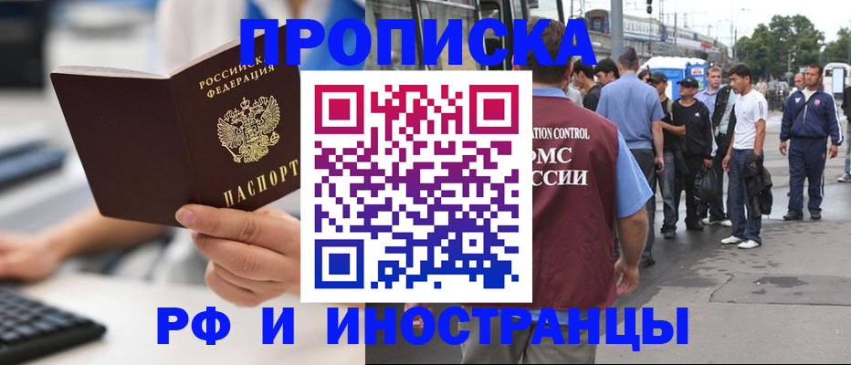 прописка для кредита в Михайловске