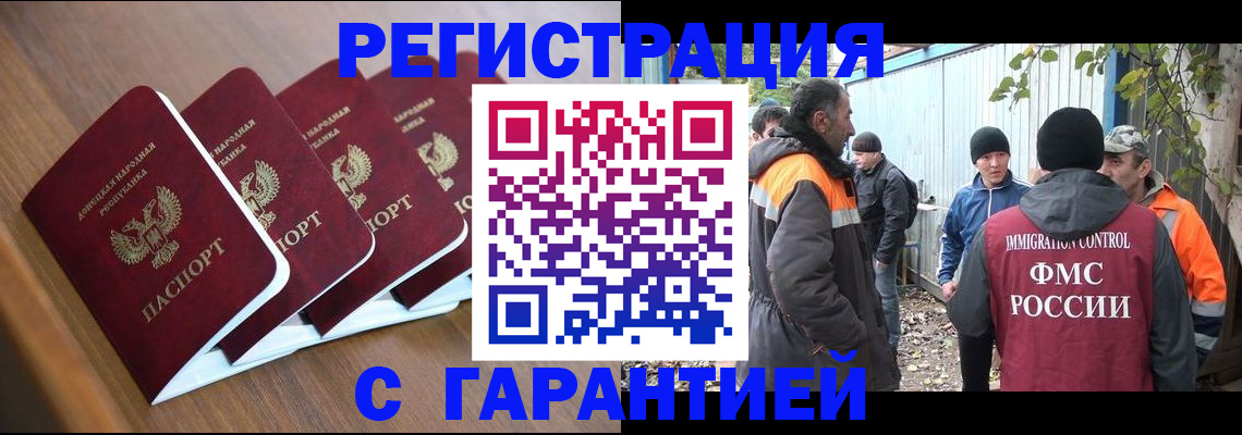 временная регистрация купить в Михайловске