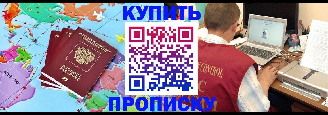 временная регистрация гарантия в Михайловске