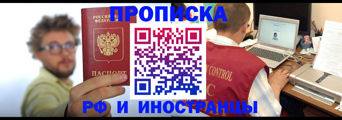 прописка ребенка в Михайловске